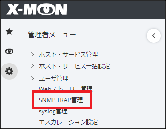 snmptrap_mib_menu