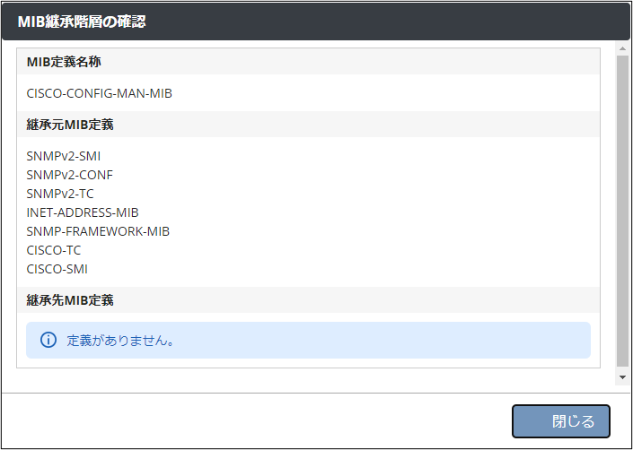 snmptrap_mib_mibinheritance_preview