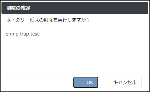 snmptrap_trapnoticon_service_del_ok