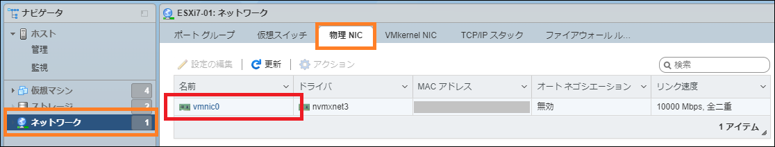 vmware_nic