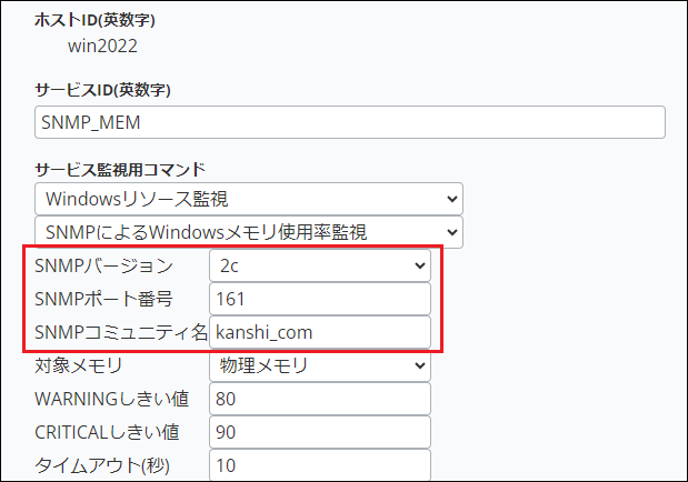 windows_mem_snmp2