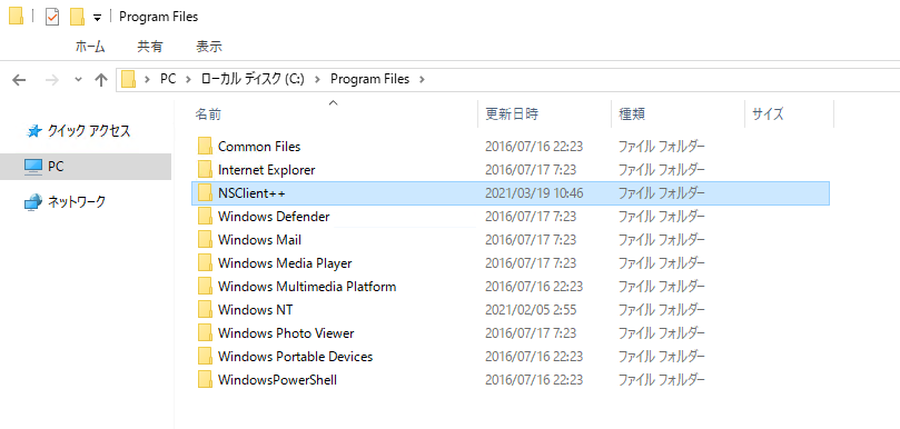 windows_nsc05_install3