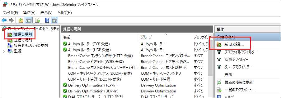 windows_nsc_firewall