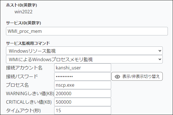 windows_procmem_wmi