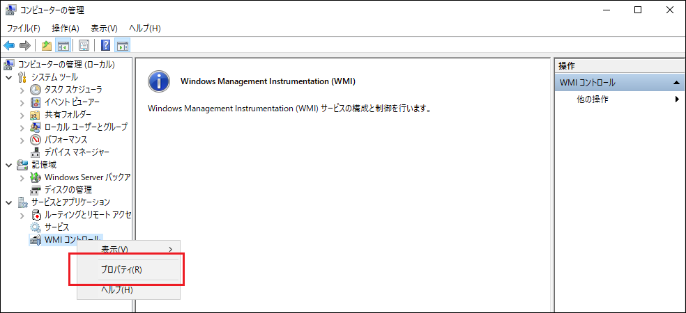 windows_wmi_access