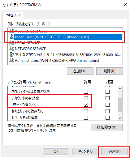 windows_wmi_access6