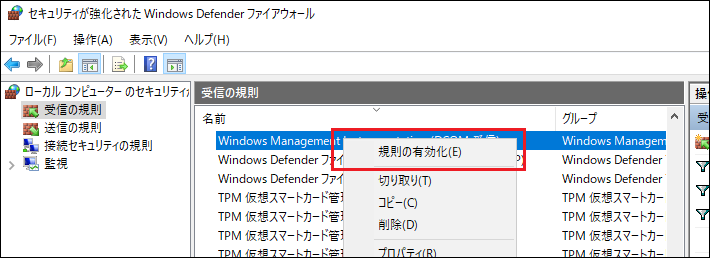 windows_wmi_firewall4