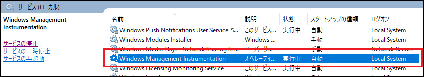 windows_wmi_service