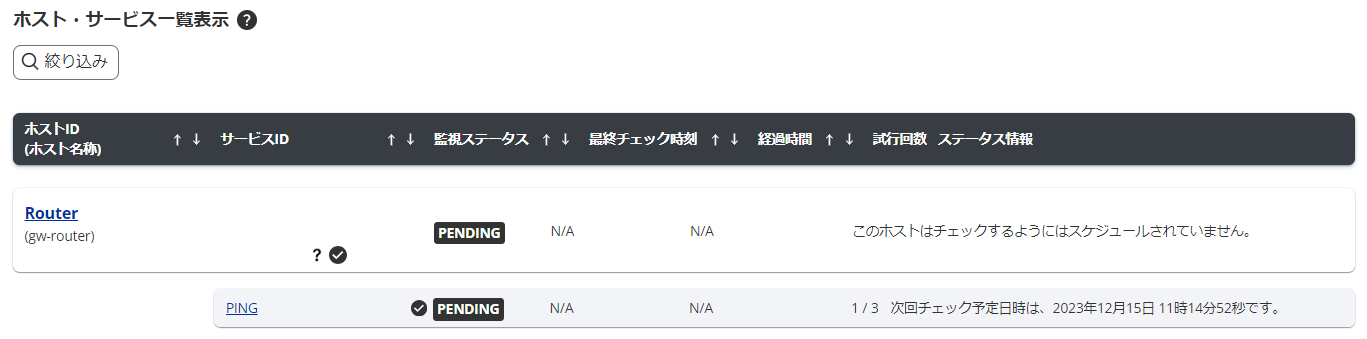 service_router_ping