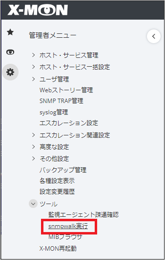 snmptrap_trapnoticon_databind_snmpwalk_menu