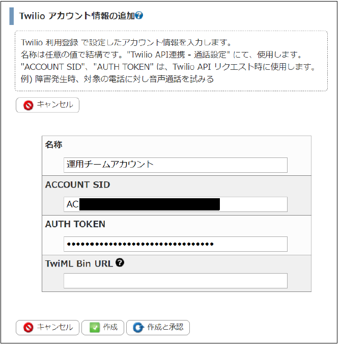 twilio_account4