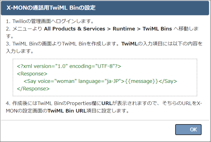 twilio_tel_twiml4