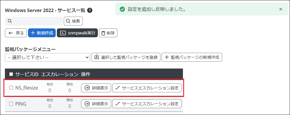 windows_filesize_nsc3