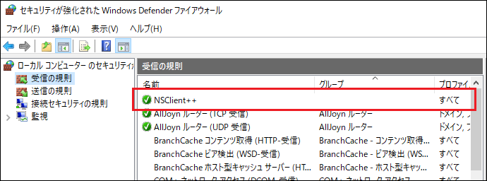 windows_nsc_firewall7