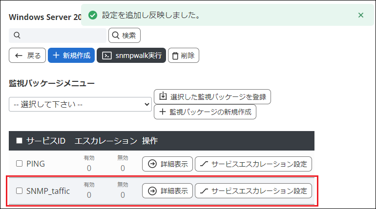 windows_traffic_snmp7