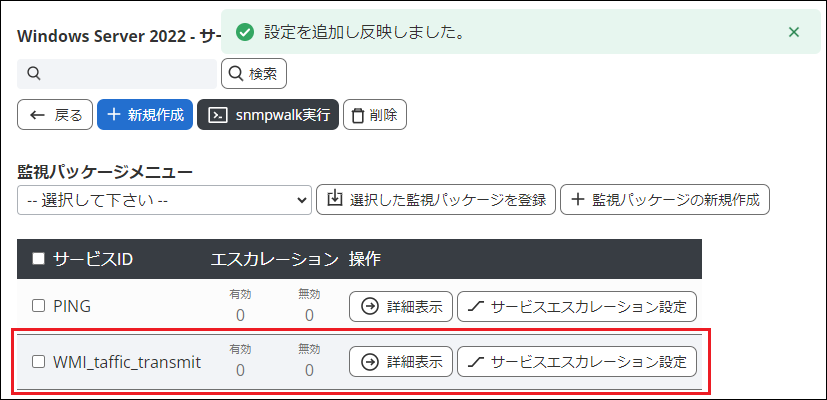 windows_traffic_wmi4