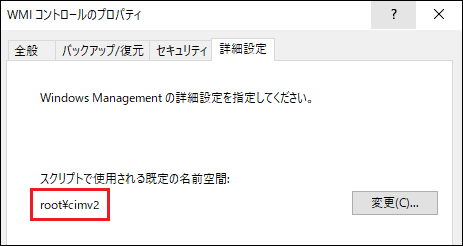 windows_wmi_access2