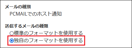 esset_mail_custom