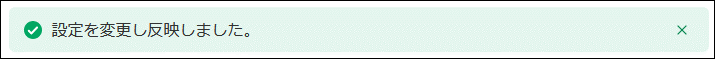 esset_mail_done