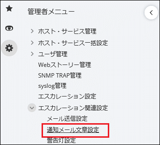 esset_mail_menu