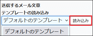 esset_mail_template