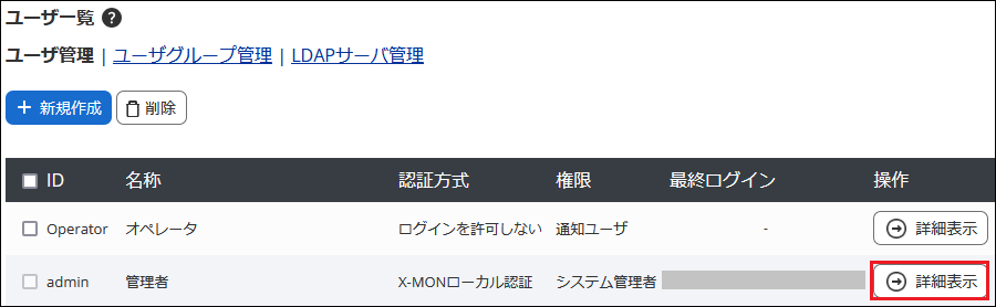 esset_mail_userinfo1