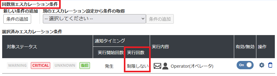 esset_serviceset_passive_view