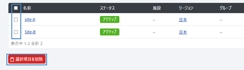 3. 一括操作